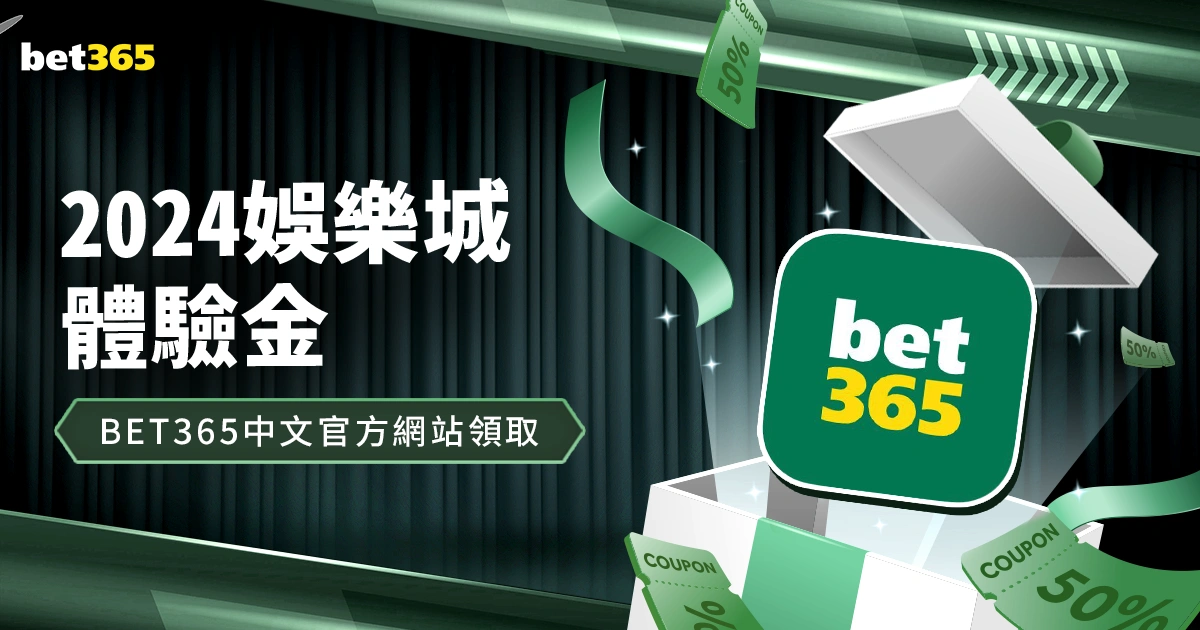 横滨,申花取胜,路易斯错失,世界杯竞猜,2026世界杯,竞猜攻略,体育博彩,赛事分析