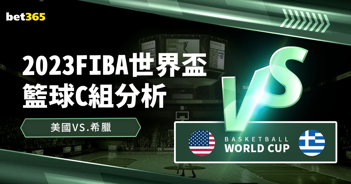 內馬爾風采,映像與短片,展映,世界杯竞猜,2026世界杯,竞猜攻略,体育博彩,赛事分析