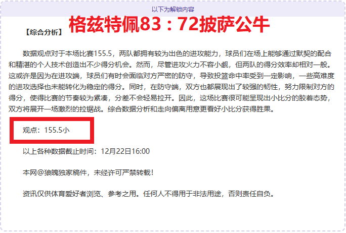 谢晖坚持压,迫式战术,追求掌控比,世界杯竞猜,2026世界杯,竞猜攻略,体育博彩,赛事分析