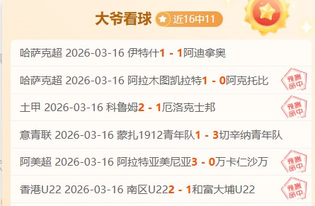 全明星之夜,新星队战胜,清华队勇夺,世界杯竞猜,2026世界杯,竞猜攻略,体育博彩,赛事分析