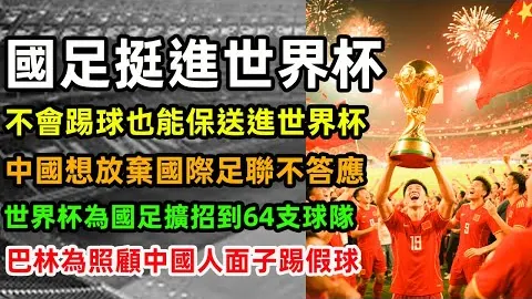 尤文球员夜不安寝，埃因霍温球迷烟花扰眠引媒体报道